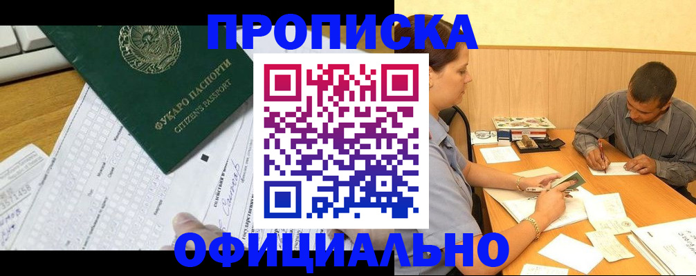 прописка штамп в Рязани