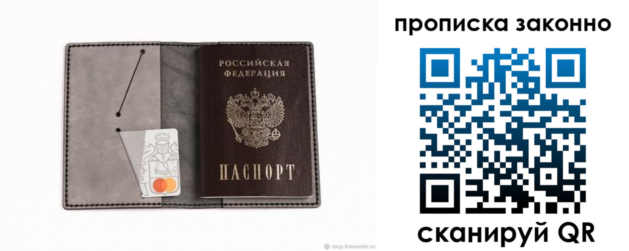 прописка в квартире в Рязани