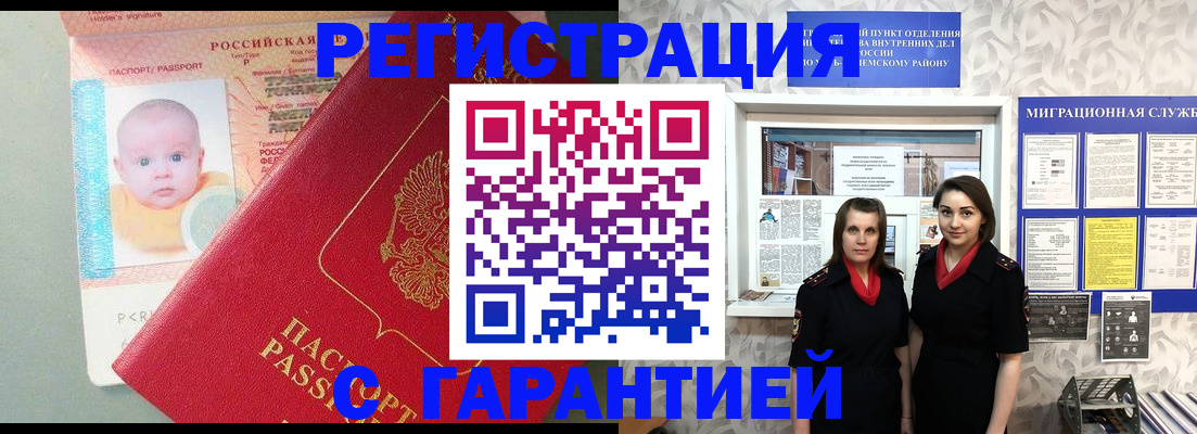 прописка для кредита в Рязани