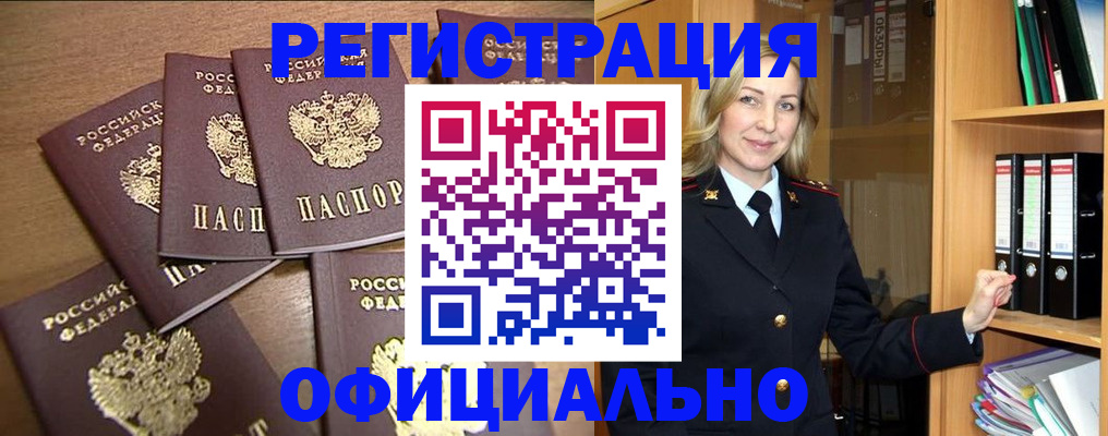 прописка для кредита в Рязани
