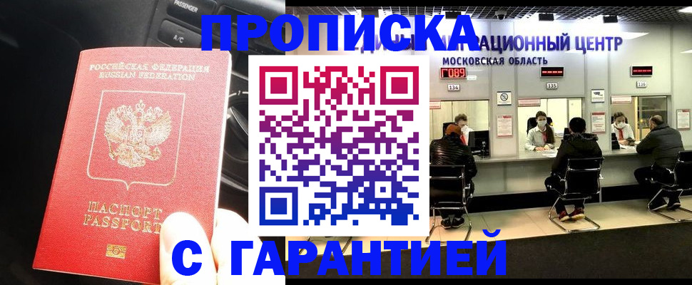прописка паспорт в Рязани