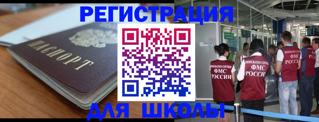 прописка паспорт в Рязани