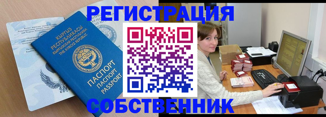 прописка паспорт в Рязани