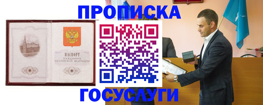 прописка в квартире в Рязани