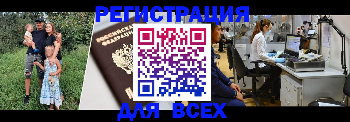 временная прописка в Рязани