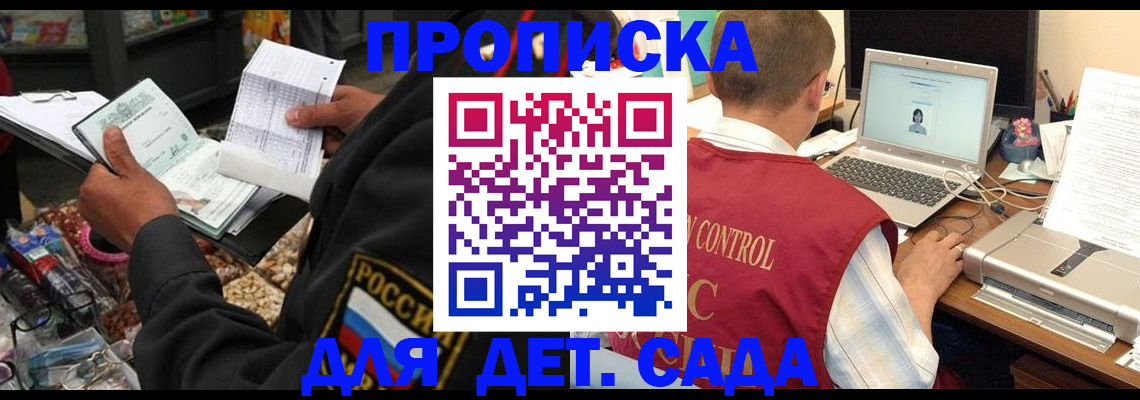 временная регистрация надежно в Рязани