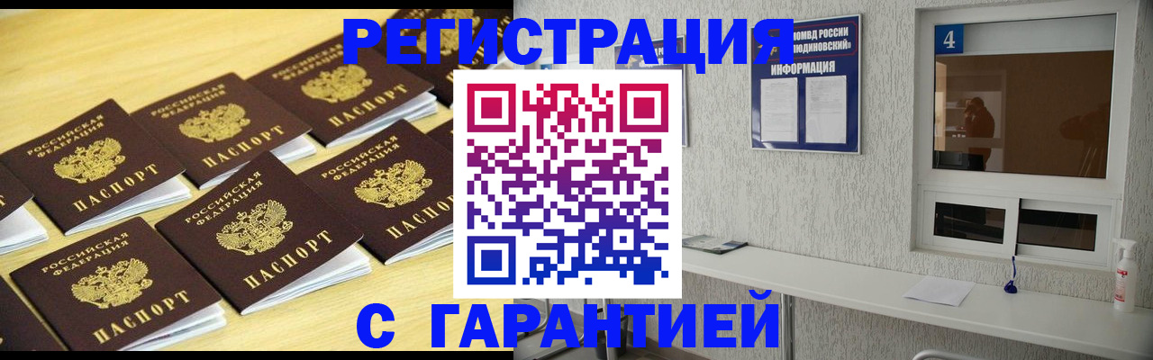 временная регистрация в Рязани